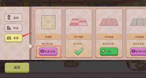 可口的咖啡顾客变多方法 可口的咖啡顾客怎么变多图1