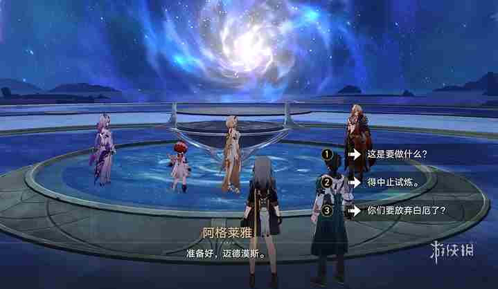 崩坏星穹铁道3.1主线任务攻略大全 崩坏星穹铁道3.1主线任务攻略汇总图3