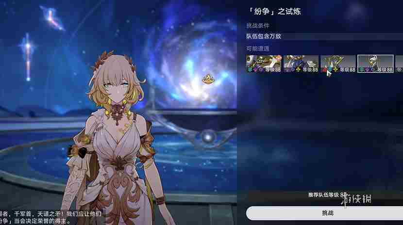 崩坏星穹铁道3.1主线任务攻略大全 崩坏星穹铁道3.1主线任务攻略汇总图5