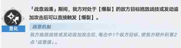 崩坏星穹铁道3.1虚构叙事机制是什么 崩坏星穹铁道3.1虚构叙事机制介绍图3