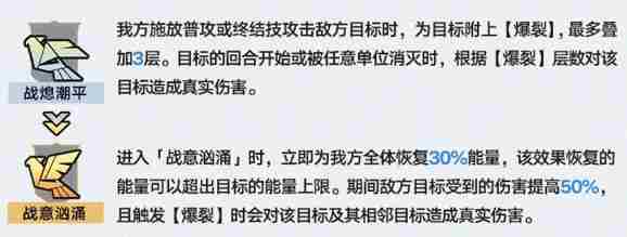 崩坏星穹铁道3.1虚构叙事机制是什么 崩坏星穹铁道3.1虚构叙事机制介绍图2