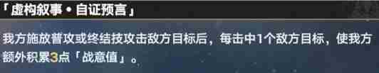 崩坏星穹铁道3.1虚构叙事机制是什么 崩坏星穹铁道3.1虚构叙事机制介绍图1
