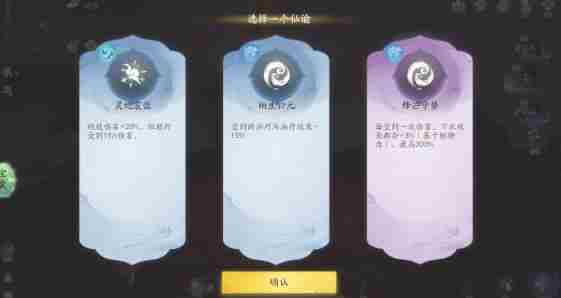 仙剑世界无垠洞天怎么玩 仙剑世界无垠洞天玩法攻略图5