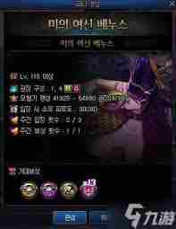 DNF维纳斯融合石获取方法 DNF如何获得维纳斯融合石图2