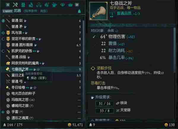 宣誓七奋战之斧具体位置介绍说明图8