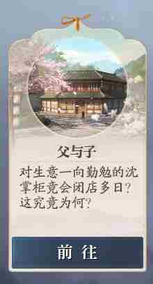 诛仙2扑流萤奇遇怎么做 扑流萤奇遇攻略图1