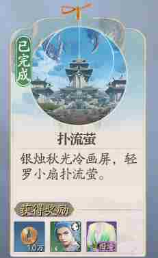 诛仙2天外来仙奇遇在哪触发 天外来仙奇遇攻略图1