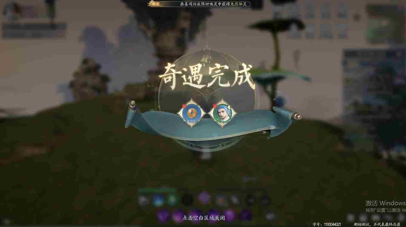 诛仙2相聚河阳奇遇在哪触发 相聚河阳奇遇攻略图3
