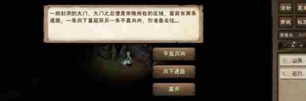 烟雨江湖残身破止怎么过 烟雨江湖残身破止任务攻略图7