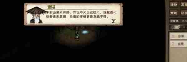 烟雨江湖残身破止怎么过 烟雨江湖残身破止任务攻略图6