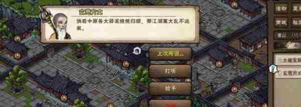 烟雨江湖残身破止怎么过 烟雨江湖残身破止任务攻略图1