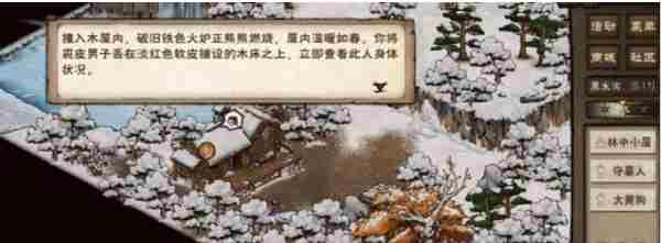 烟雨江湖残身破止怎么过 烟雨江湖残身破止任务攻略图4