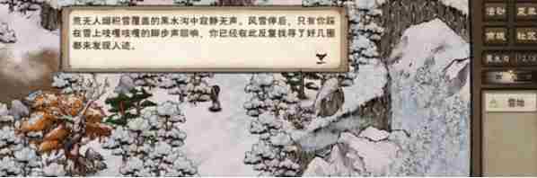 烟雨江湖残身破止怎么过 烟雨江湖残身破止任务攻略图3