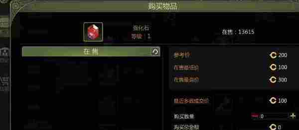 龙之谷世界交易所怎么玩 龙之谷世界交易所玩法介绍图2