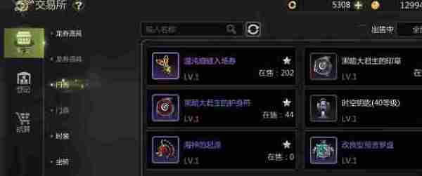 龙之谷世界交易所怎么玩 龙之谷世界交易所玩法介绍图1