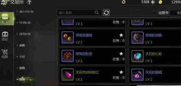 龙之谷世界交易所怎么玩 龙之谷世界交易所玩法介绍图3