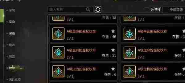 龙之谷世界交易所怎么玩 龙之谷世界交易所玩法介绍图4