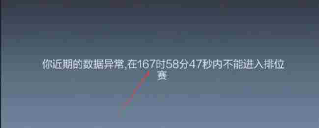 cf手游巅峰赛被禁赛多久解封 cfm巅峰赛被禁赛解封时间图2