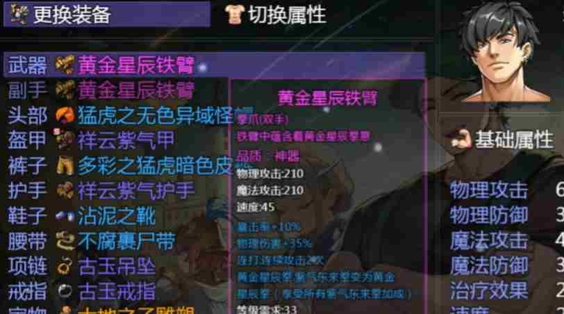 再刷一把2金色传说紫气东来拳怎么样 紫气东来拳介绍图3