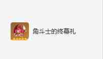 原神优菈用什么圣遗物 优菈圣遗物及词条搭配攻略图3