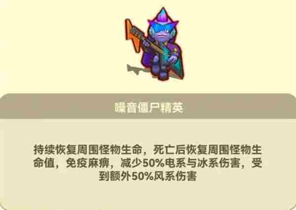 光合战队僵尸boss打法攻略 僵尸boss打法攻略图3
