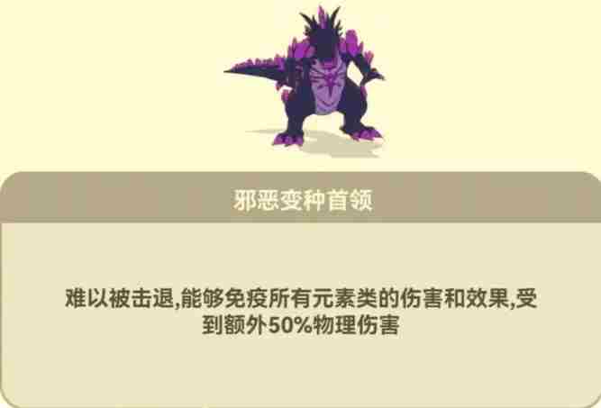 光合战队僵尸boss打法攻略 僵尸boss打法攻略图6