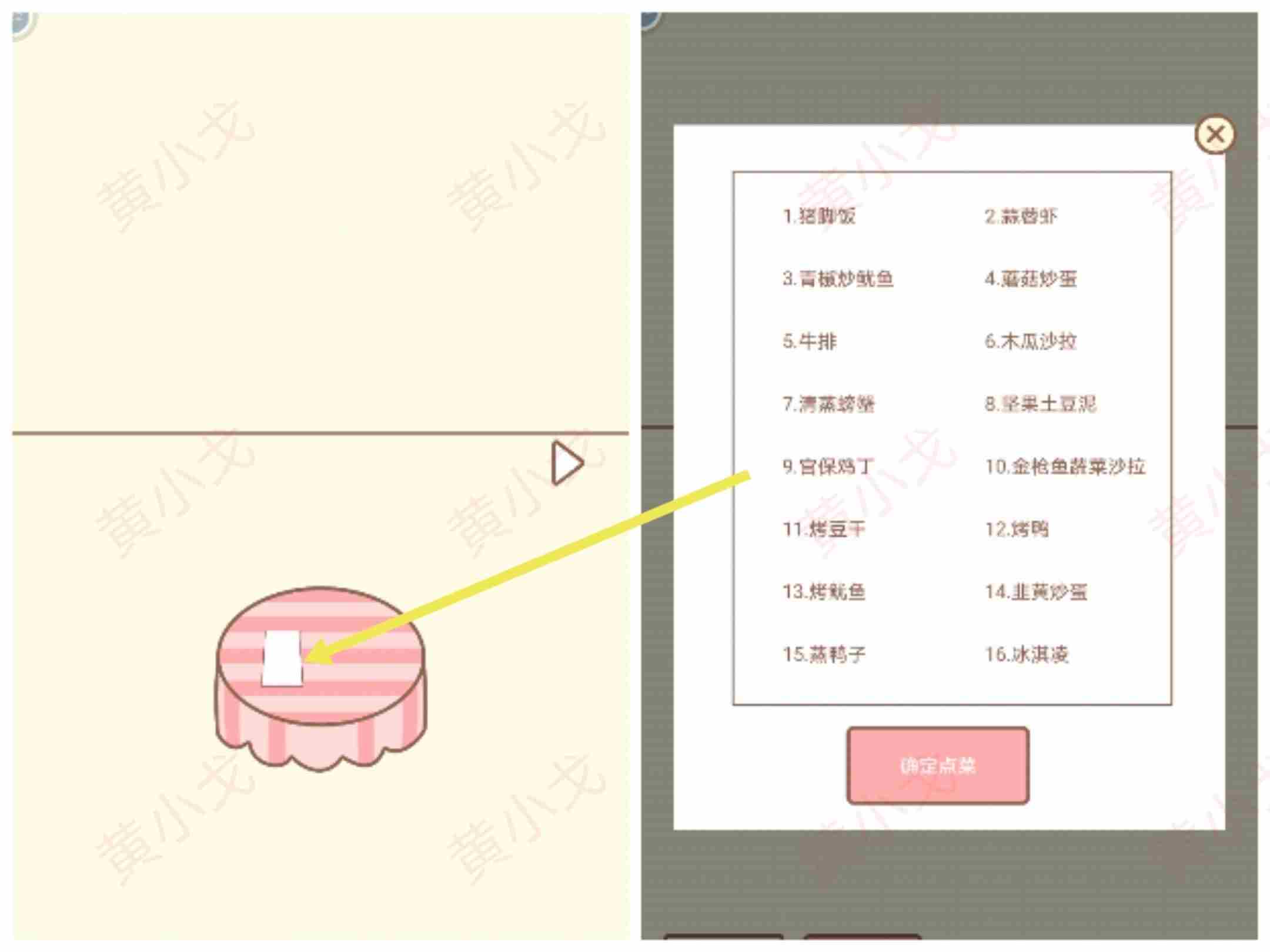 拯救猫咪游戏攻略大全 全关卡通关攻略大全图41