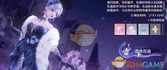 无限暖暖诡秘奇闻满月与真相任务怎么做 诡秘奇闻满月与真相任务攻略图1