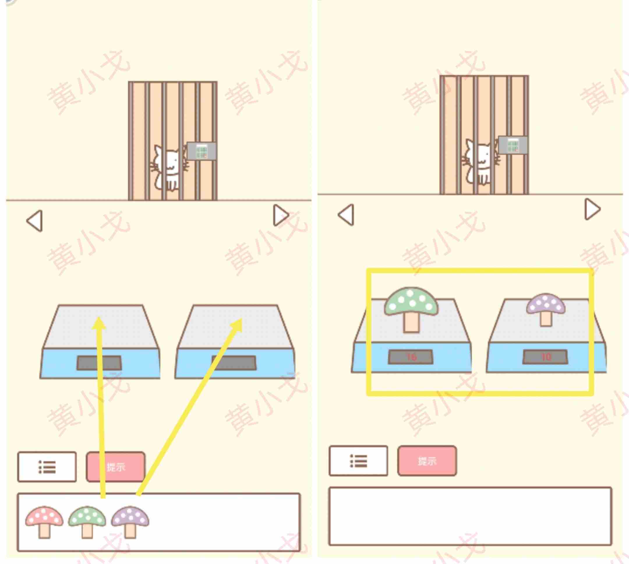 拯救猫咪第二十二关怎么过关 第22关通关攻略图4