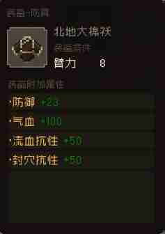 大江湖之苍龙与白鸟防具怎么选 防具选择攻略图2