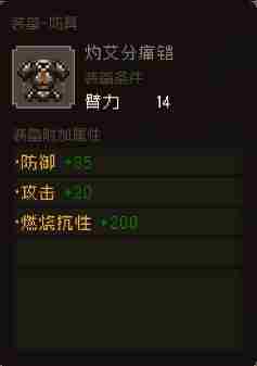 大江湖之苍龙与白鸟防具怎么选 防具选择攻略图4