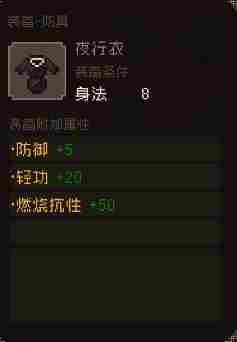 大江湖之苍龙与白鸟防具怎么选 防具选择攻略图8
