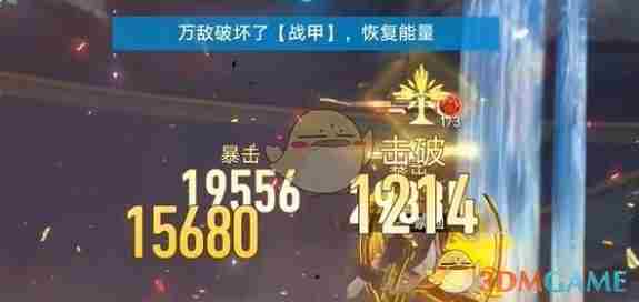崩坏星穹铁道隐藏成就火之门无尽军势怎么达成 隐藏成就火之门无尽军势达成条件图2