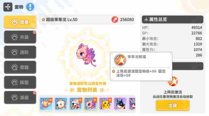 彩虹橙宠物系统怎么玩 宠物系统玩法介绍图3