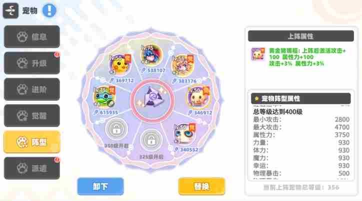 彩虹橙宠物系统怎么玩 宠物系统玩法介绍图2