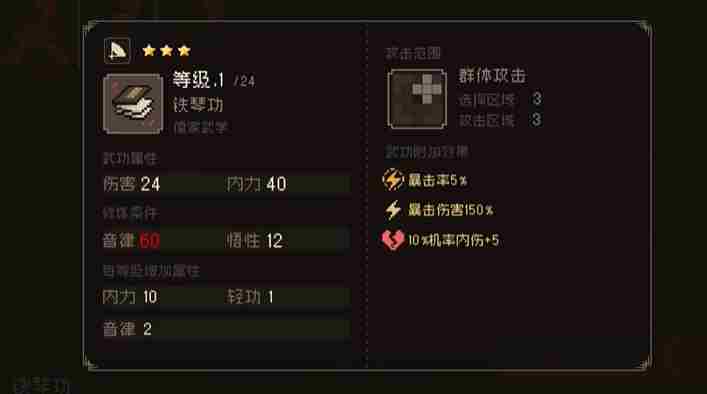 大江湖之苍龙与白鸟音律流派怎么玩 音律流派玩法介绍图3