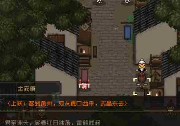 大江湖之苍龙与白鸟答题答案是什么 答题攻略图4