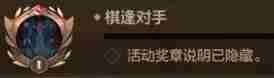 dnf手游战斗类隐藏奖章有哪些 dnf手游战斗类隐藏奖章汇总图3