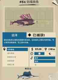 渔帆暗涌第二种鱼饵种类有哪些 渔帆暗涌第二种鱼饵包括哪些图1