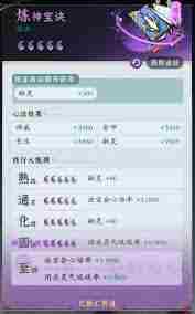 问剑长生血脉真灵选择攻略 问剑长生如何挑选血脉真灵游戏技巧图1
