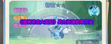 魔境迷宫大冒险如何获取基础资源 魔境迷宫大冒险基础资源获取方法图1