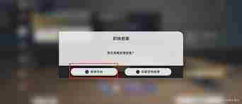 崩坏星穹铁道第八日启程任务攻略 如何完成崩坏星穹铁道第八日启程任务图1