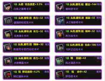 dnf手游称号附魔卡片在哪里换 dnf手游称号附魔卡片获取方式图2
