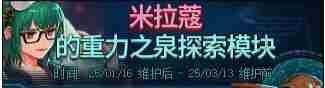 地下城与勇士起源美神版本深渊票怎么获得 美神版本深渊票获得方法图3