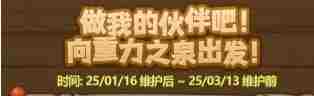 地下城与勇士起源美神版本深渊票怎么获得 美神版本深渊票获得方法图5