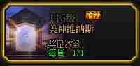 地下城与勇士起源美神版本深渊票怎么获得 美神版本深渊票获得方法图13