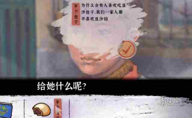 完美的一天第三天怎么过 完美的一天第3天攻略图7