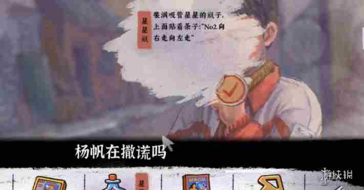 完美的一天第三天怎么过 完美的一天第3天攻略图5