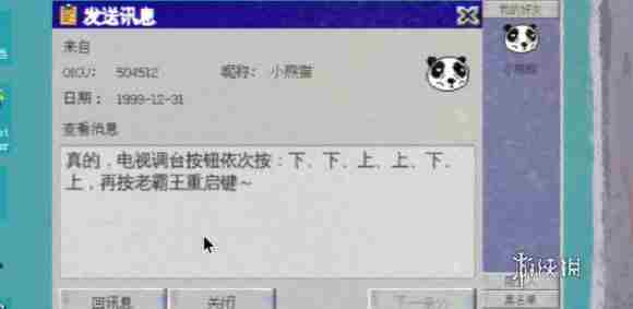 完美的一天第三天怎么过 完美的一天第3天攻略图6