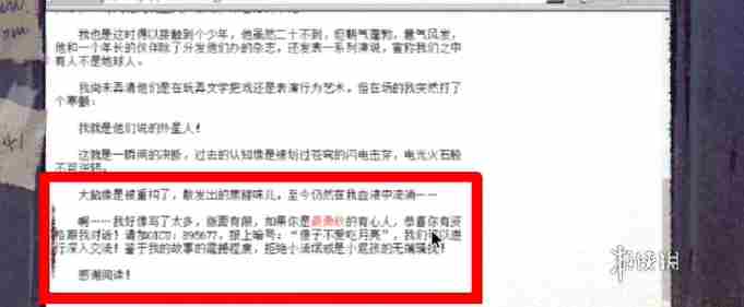 完美的一天第三天怎么过 完美的一天第3天攻略图3